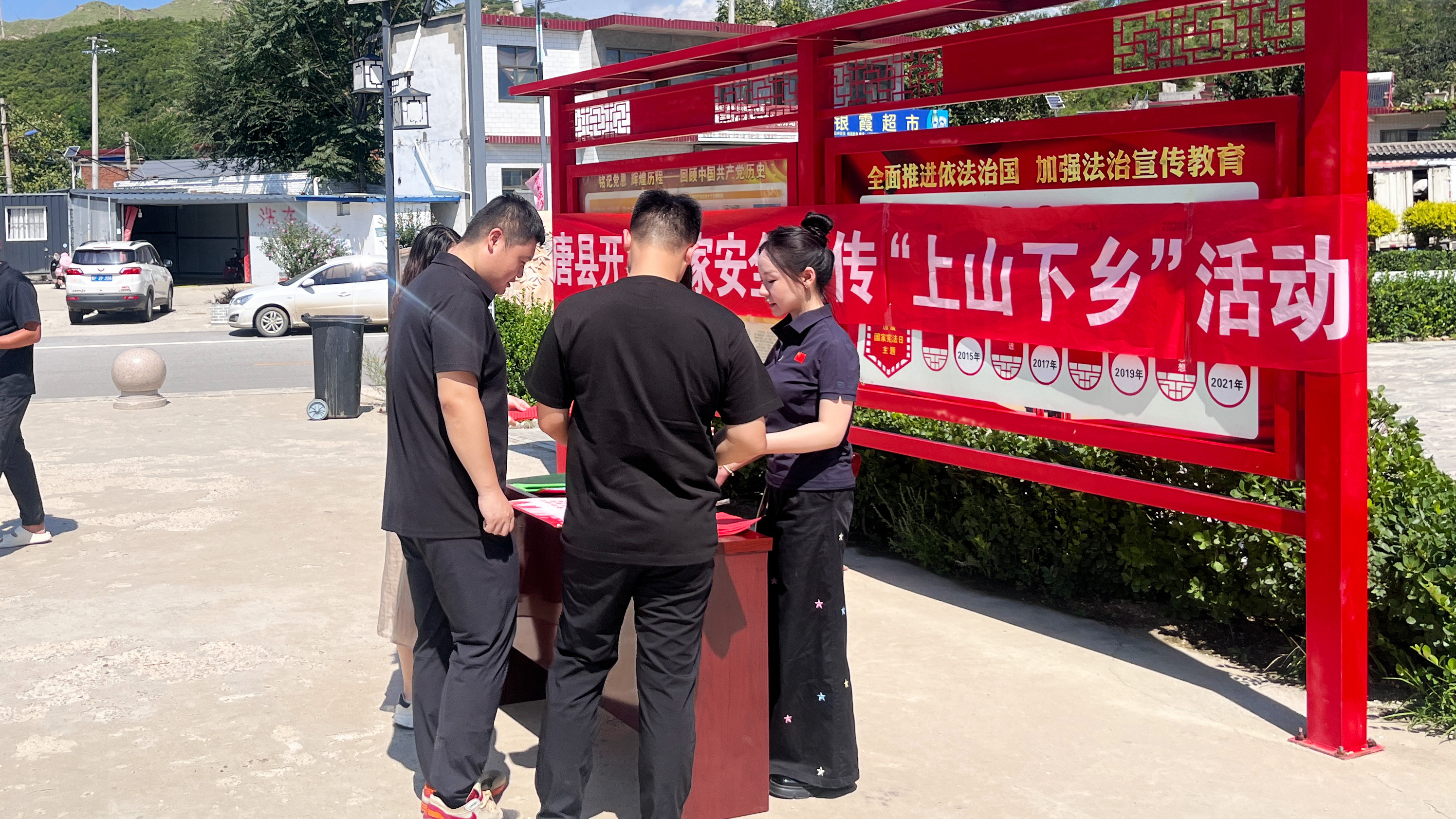 河北唐县:国家安全宣传教育走进山区_fororder_工作人员向过往群众发放宣传海报
