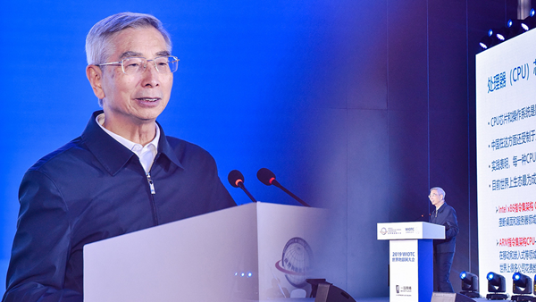 「新华网」2019世界物联网大会助力推动数字经济智能化