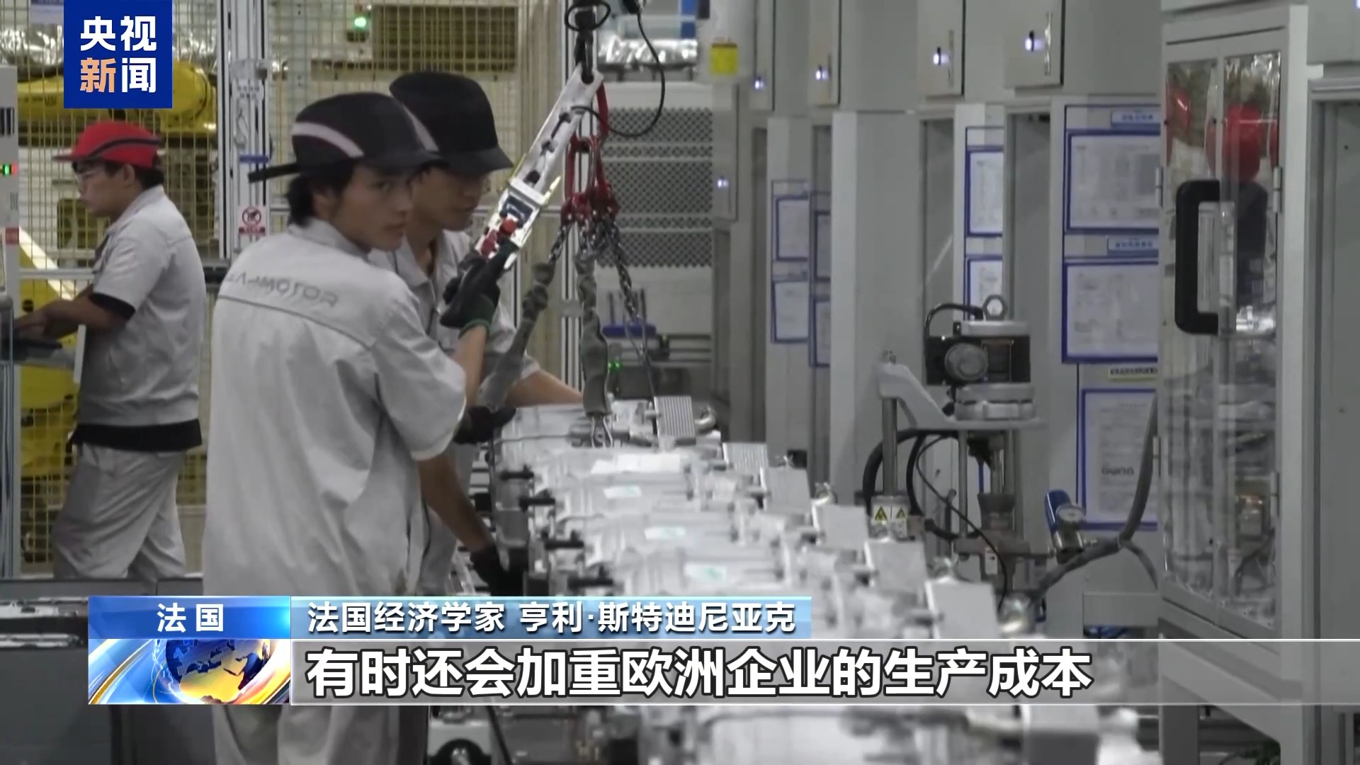 法国经济学家:加征关税无法解决欧洲自身汽车产业问题