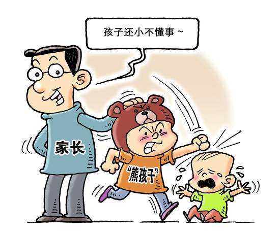 5%受访者反对家长辩解"他还是个孩子