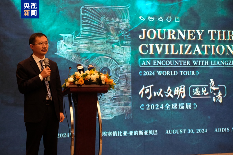 “何以文明·遇见良渚”2024全球巡展埃塞俄比亚特展顺利闭展