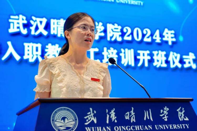 提灯育梦 辉耀杏坛 武汉晴川学院举行2024年新入职教职工培训开班仪式 提灯育梦 辉耀杏坛 武汉晴川学院举行2024年新入职教职工培训开班仪式