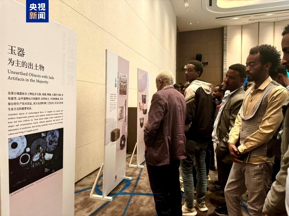 “何以文明·遇见良渚”2024全球巡展埃塞俄比亚特展顺利闭展