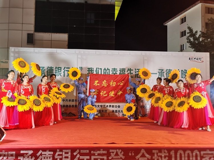 河北承德县:“村晚” 扮靓乡村夜生活_fororder_图为承德县市民广场村晚现场群众进行舞蹈表演。摄影:张贵武