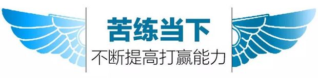 人民空军70年，强军思想指引新航程