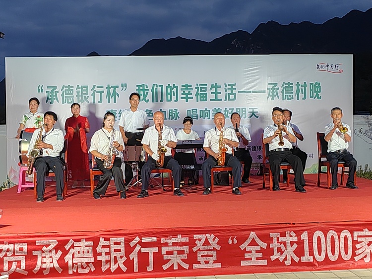 河北承德县:“村晚” 扮靓乡村夜生活_fororder_图为承德县朝梁子村村晚现场村民进行乐器表演。摄影:孙晓明