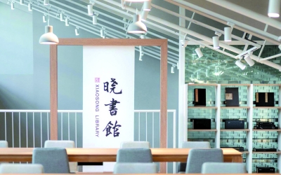 （头条）南京晓书馆正式对公众开放