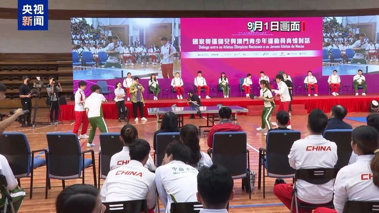 内地奥运健儿代表团访澳行程满亮点多 与民众亲切互动