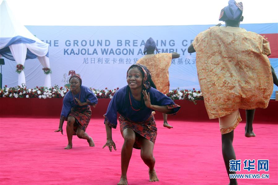 [新华网]中企投资建设尼日利亚首个铁路车辆组装厂