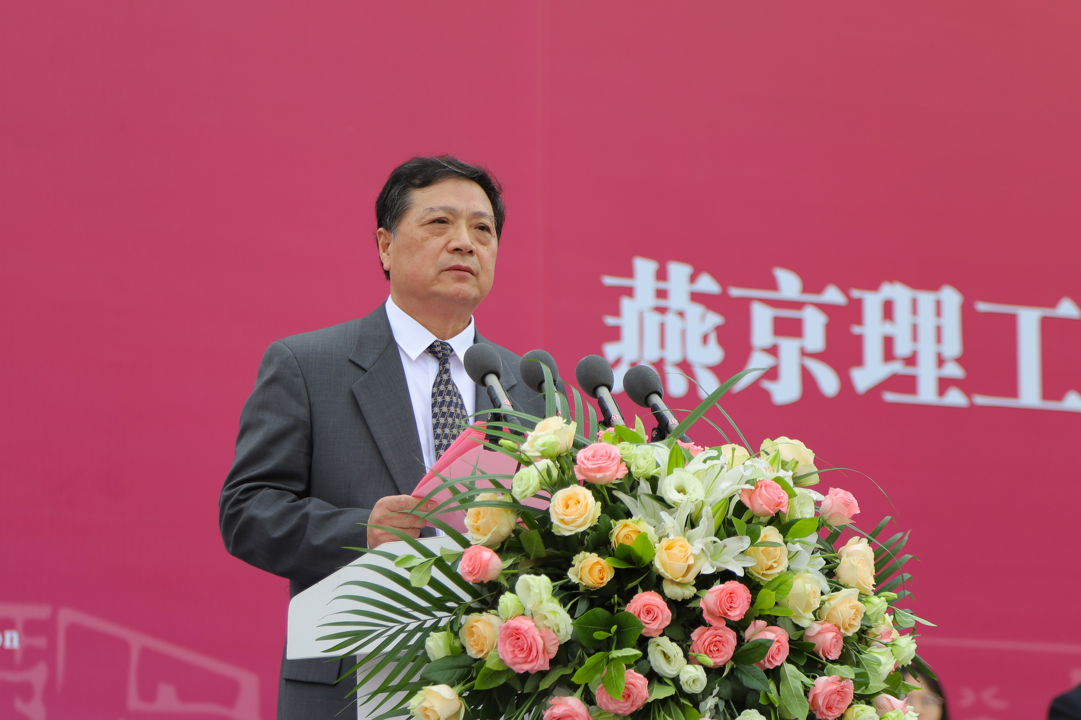 燕京理工学院2024级学生开学典礼暨军训开训仪式盛大举行 燕京理工学院2024级学生开学典礼暨军训开训仪式盛大举行