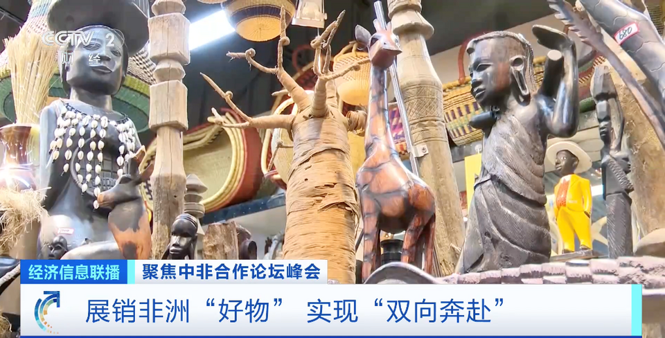 非洲商人来“淘金”!义乌国际商贸城成为中非贸易重要窗口