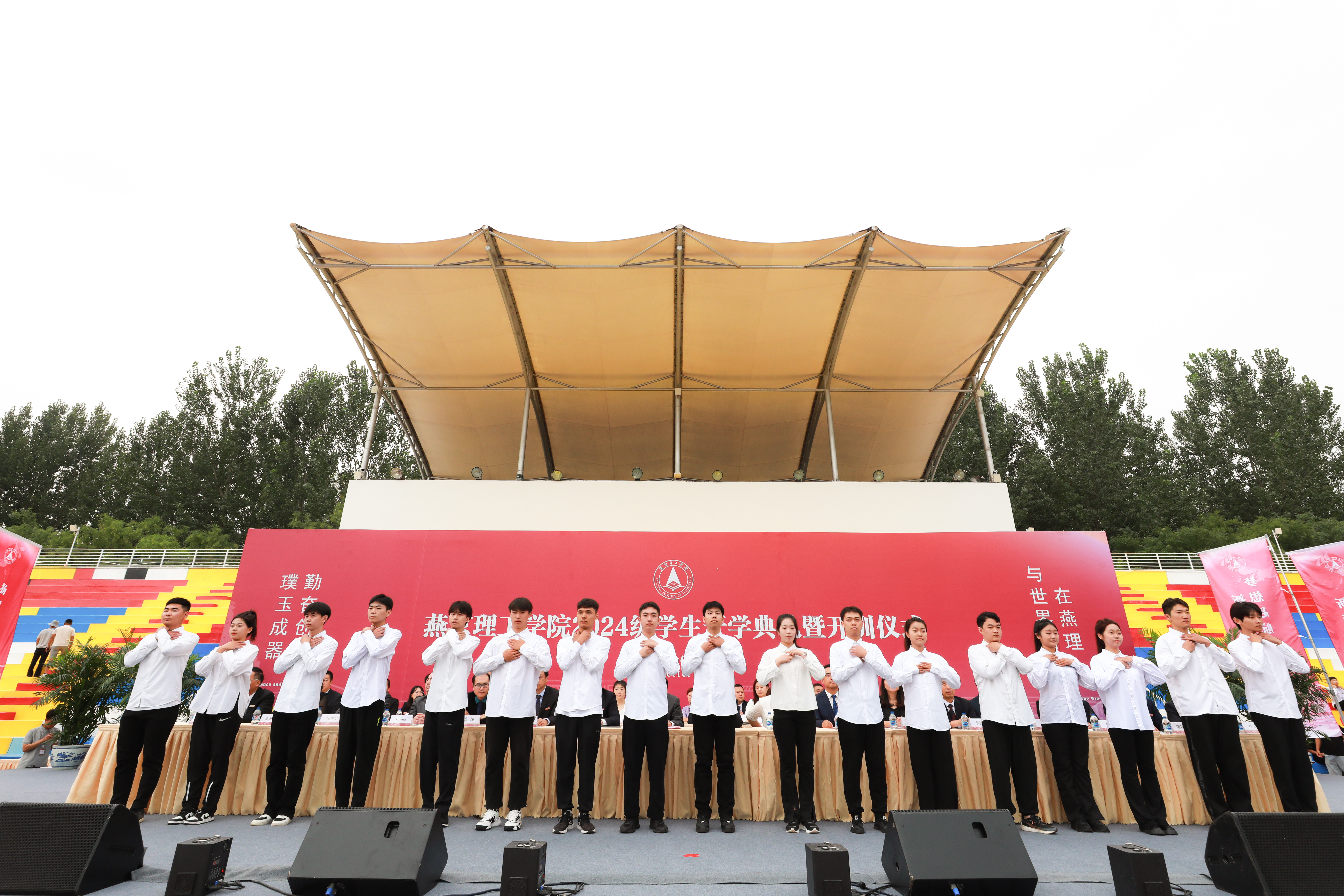 燕京理工学院2024级学生开学典礼暨军训开训仪式盛大举行 燕京理工学院2024级学生开学典礼暨军训开训仪式盛大举行