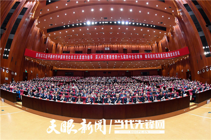 （要闻）中国共产党贵州省第十二届委员会第六次全体会议在贵阳开幕