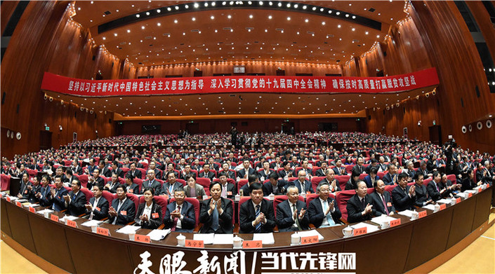 （要闻）中国共产党贵州省第十二届委员会第六次全体会议在贵阳开幕