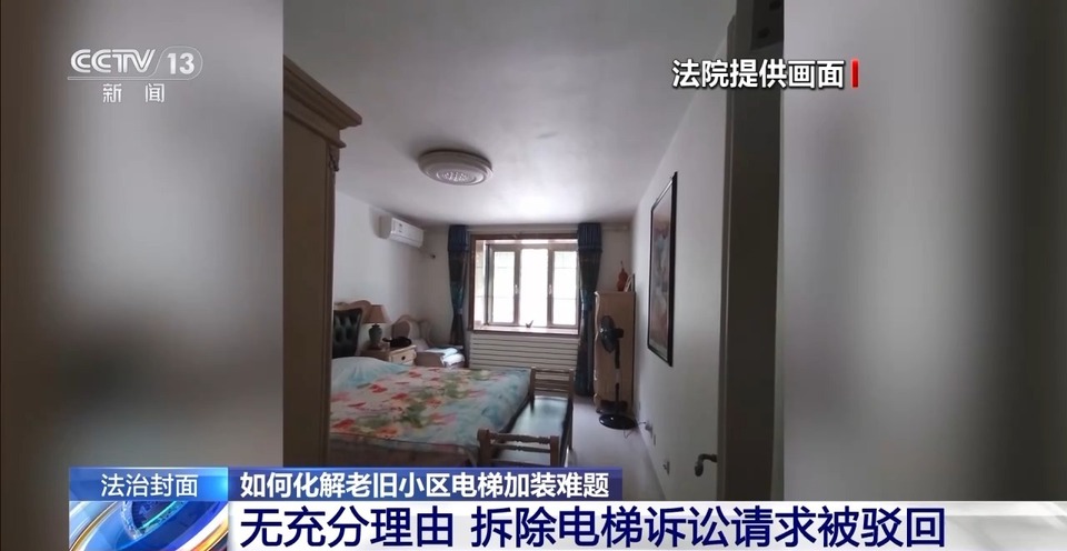 众口难调 老旧小区电梯加装难题如何化解?