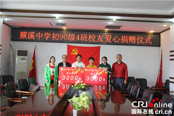 图片默认标题_fororder_蕨溪中学贫困学子接受校友捐赠