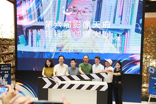 “发现成都之美”第六届影像天府短视频创摄大赛火热开启_fororder_微信图片_20240906171611