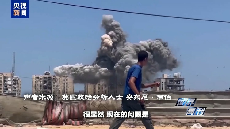 世界周刊丨以色列来到转折边缘?