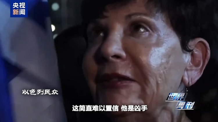 世界周刊丨以色列来到转折边缘?