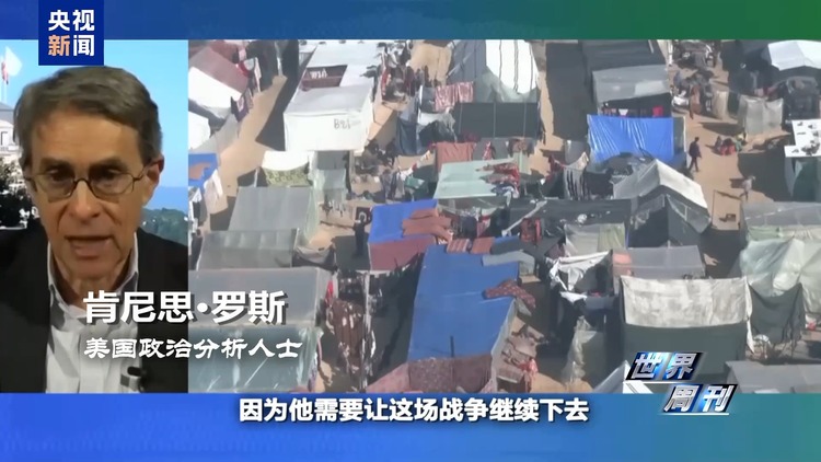 世界周刊丨以色列来到转折边缘?