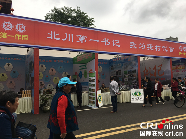 图片默认标题_fororder_第一书记展区-李杨摄