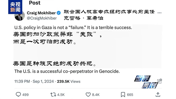 世界周刊丨以色列来到转折边缘?