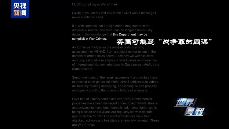 世界周刊丨以色列来到转折边缘?