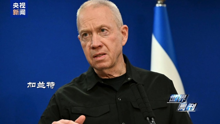 世界周刊丨以色列来到转折边缘?