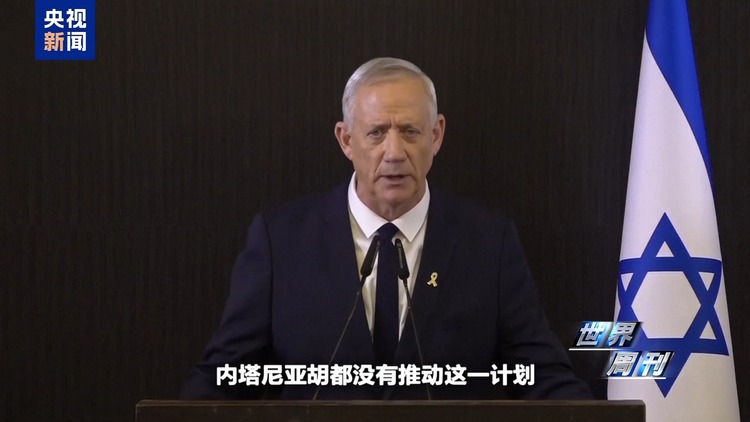 世界周刊丨以色列来到转折边缘?