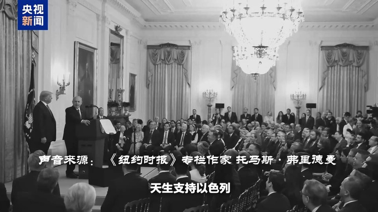 世界周刊丨以色列来到转折边缘?