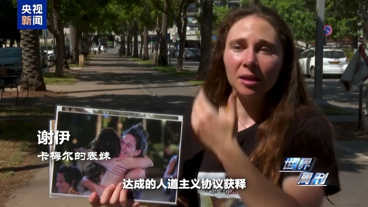 世界周刊丨以色列来到转折边缘?