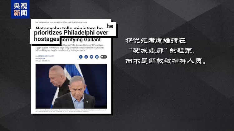 世界周刊丨以色列来到转折边缘?