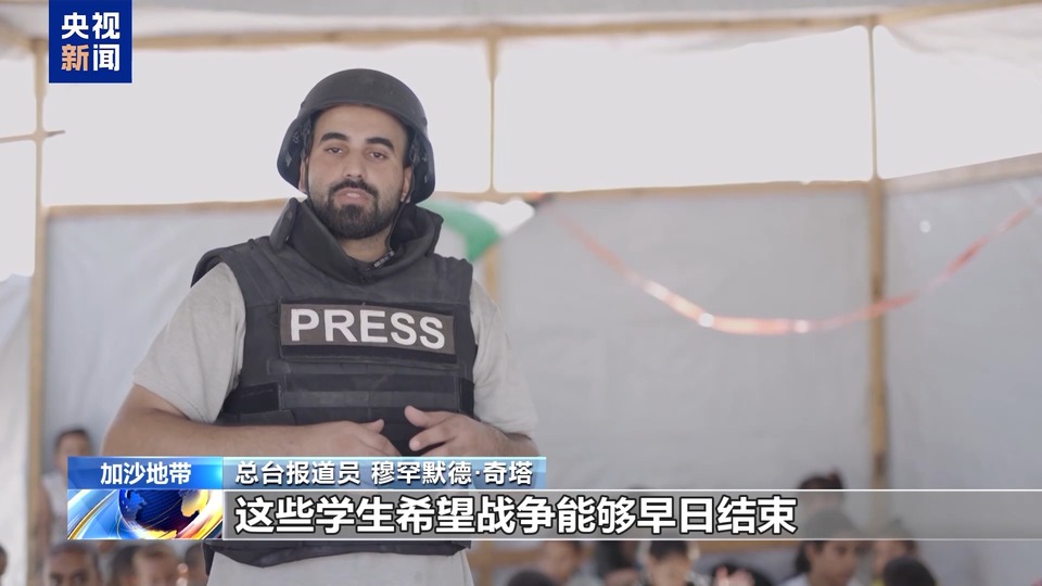 加沙学生:即使以军到处轰炸 也不会放弃学业