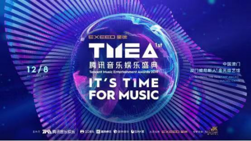 2019TMEA腾讯音乐娱乐盛典榜单出炉 张艺兴孟美岐荣登榜首