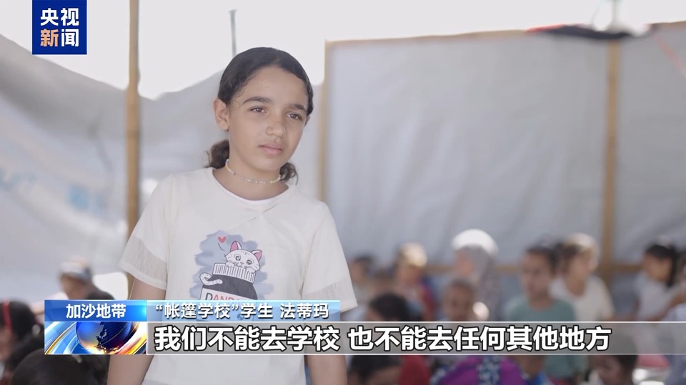 加沙学生:即使以军到处轰炸 也不会放弃学业
