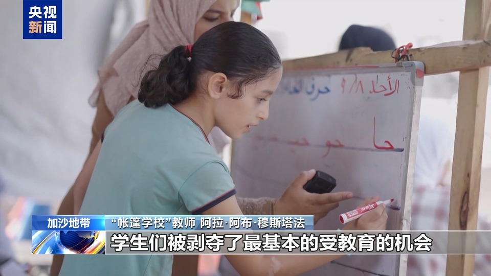 加沙学生:即使以军到处轰炸 也不会放弃学业