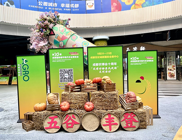第十届成都国际都市现代农业博览会“农博好物·惠民促销”系列活动正式启动_fororder_活动现场-供图-成都市农业农村局1