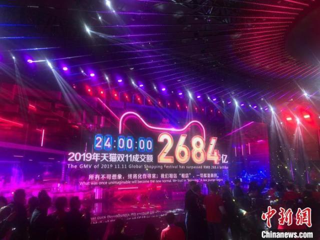 图片默认标题_fororder_11月11日の「天猫(Tモール)」の売上が2684億元