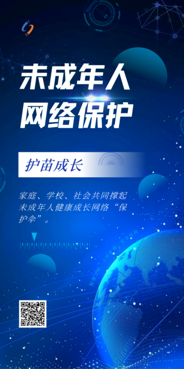 2024国家网络安全宣传周·成都网络举报主题海报上线_fororder_4