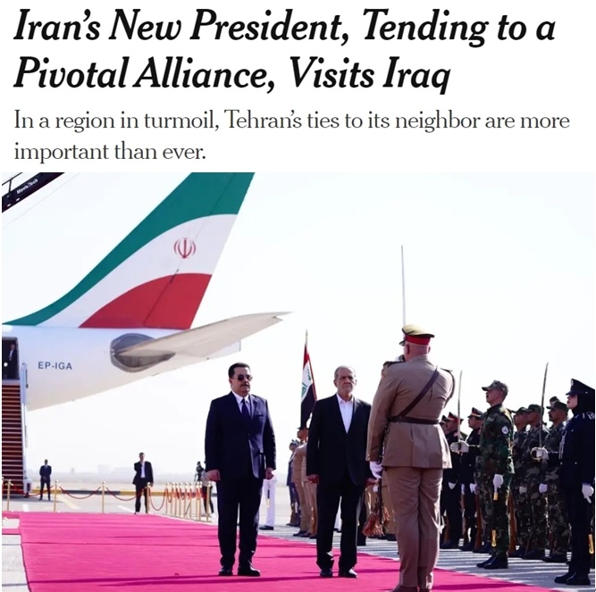 伊朗总统访问伊拉克 美国在伊拉克的影响力在下降!