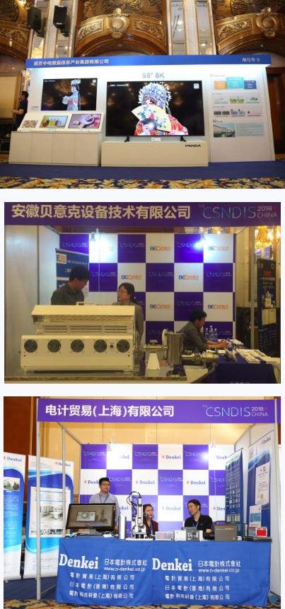 2018海峡两岸(南京)新型显示产业高峰论坛成功