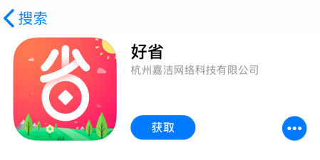 好省app省钱口令怎么用?让你省钱赚钱更轻松