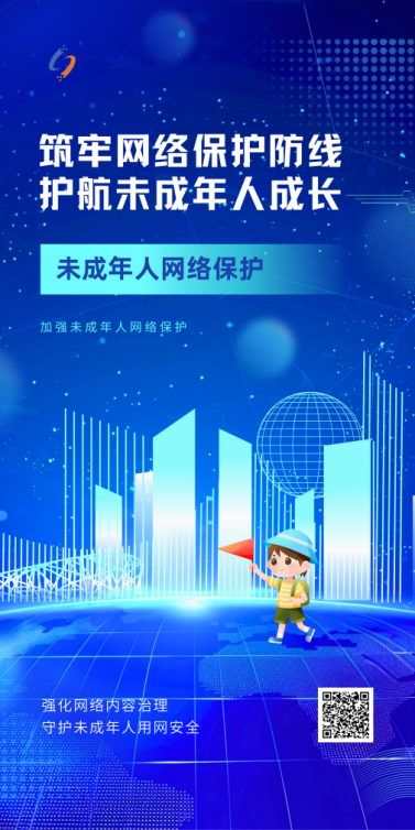2024国家网络安全宣传周·成都网络举报主题海报上线_fororder_44