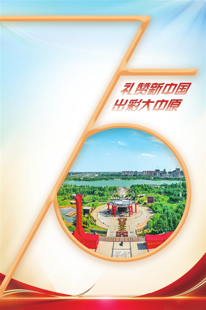 “商”潮涌动起风景(礼赞新中国 出彩大中原·商丘篇)
