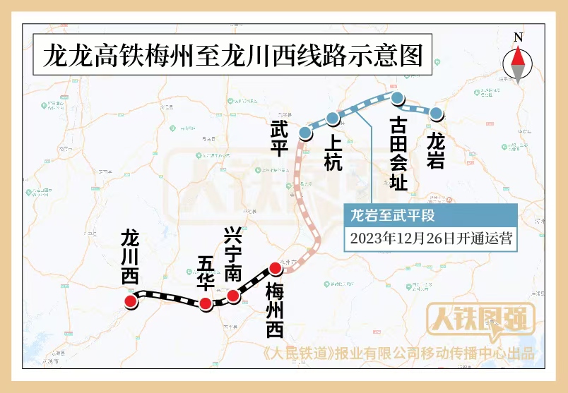 梅龙高铁将于9月14日开通运营