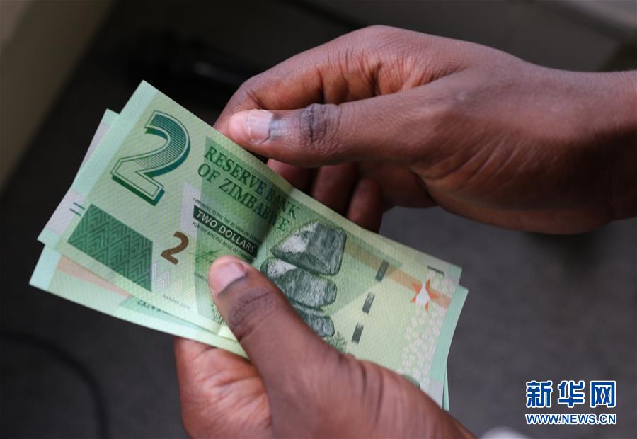 新华网■津巴布韦发行新的本国货币