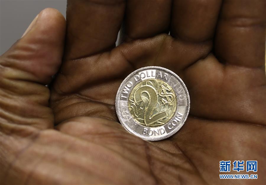 新华网■津巴布韦发行新的本国货币