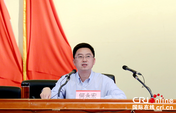 图片默认标题_fororder_何永宏讲话