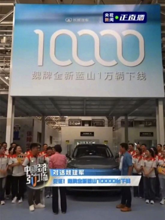 央视对话魏建军:长城不卷价格卷质量 做好中国汽车这张名片_fororder_image002