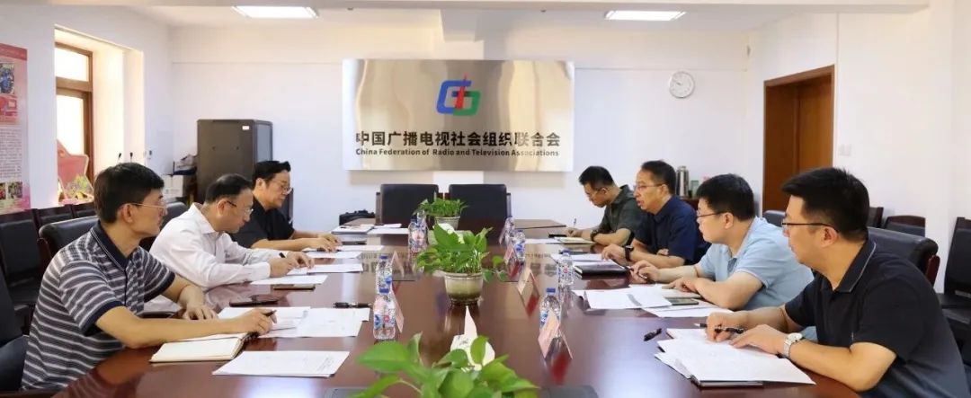 中广联合会与廊坊广播电视台一行交流座谈